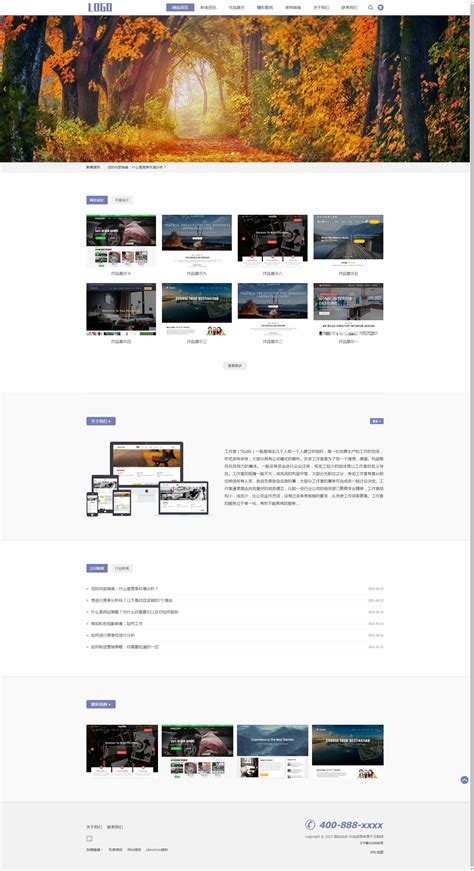 网站设计与建设工作汇总 从创意到落地的全面指南