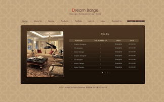 梦想之舟 打造室内装修公司网站的设计与制作指南