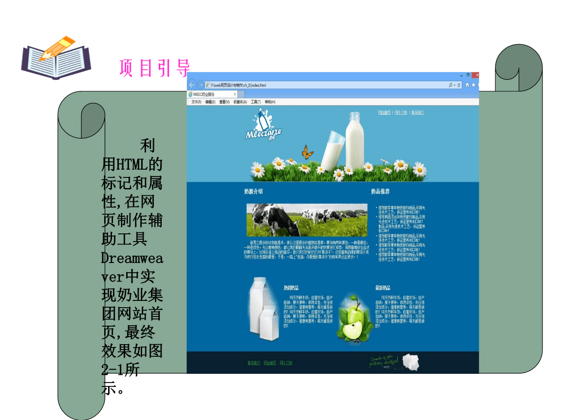 网页设计入门 从HTML标记与属性到制作实践
